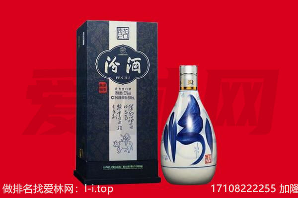 文峰区回收汾酒.jpg