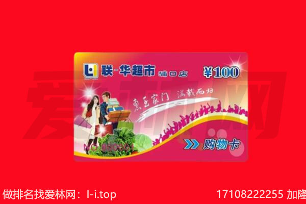 文峰区购物卡回收.jpg