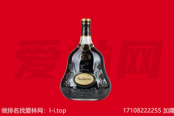 文峰区回收轩尼诗.jpg